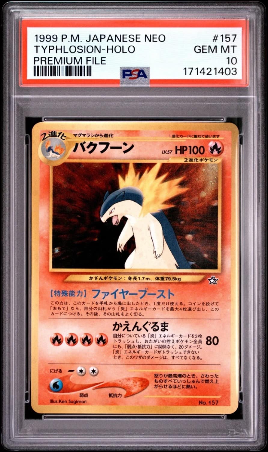 Typhlosion