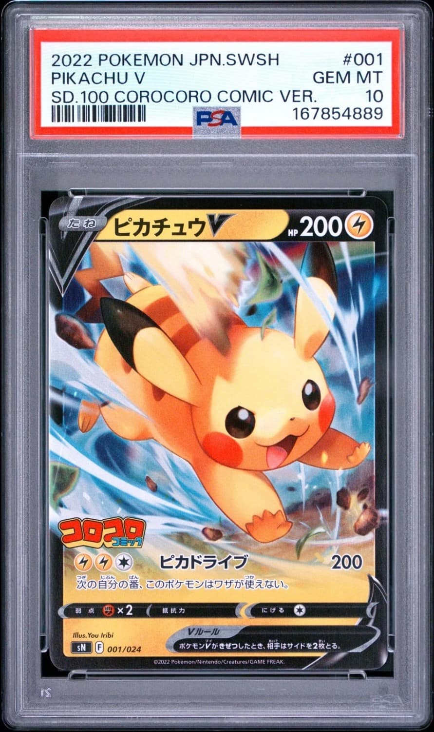 Pikachu V