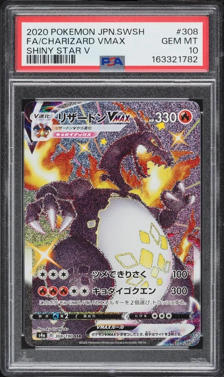 Charizard Vmax