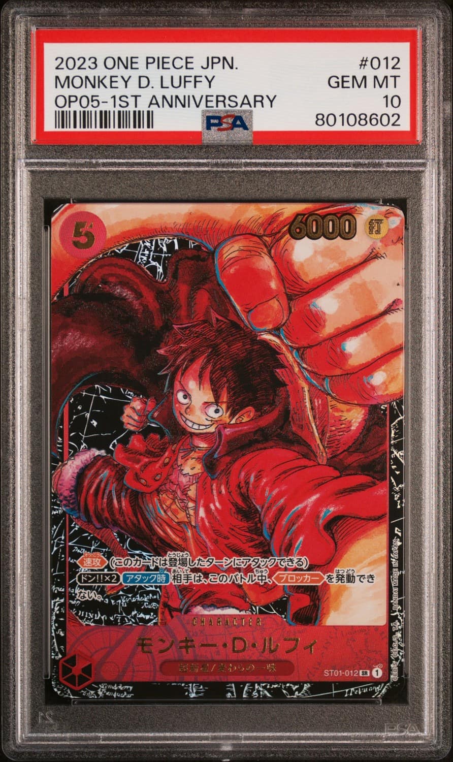 Monkey D. Luffy