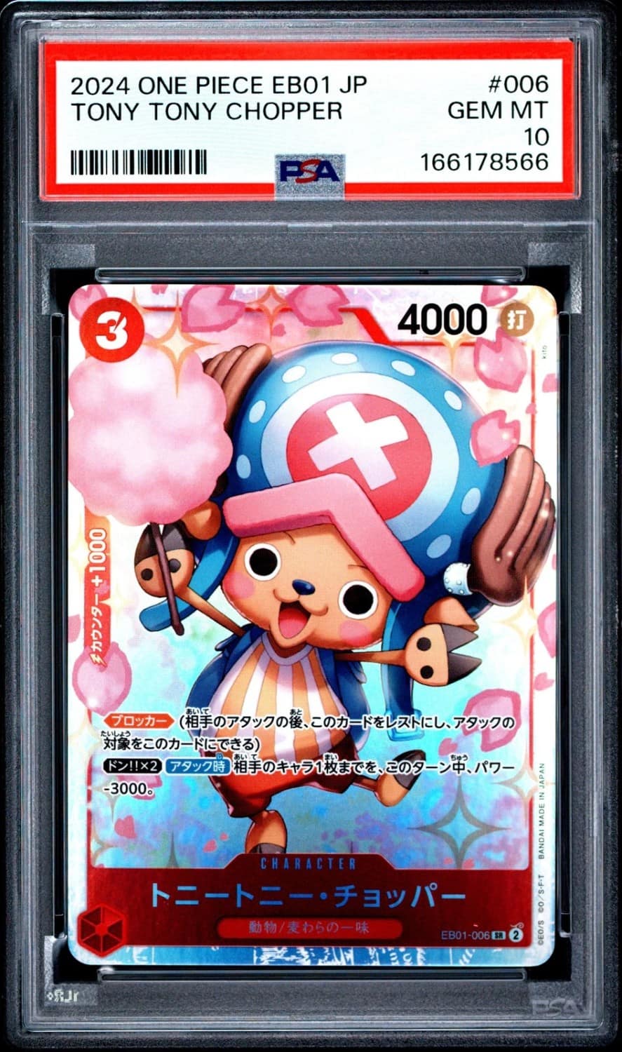 Tony Tony Chopper