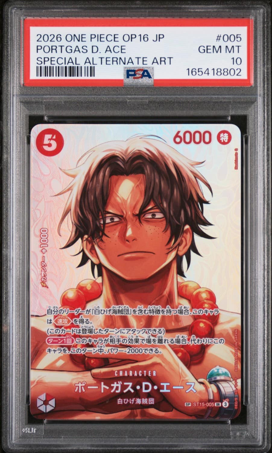 Portgas D. Ace