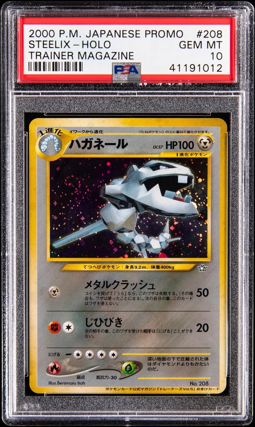 Steelix