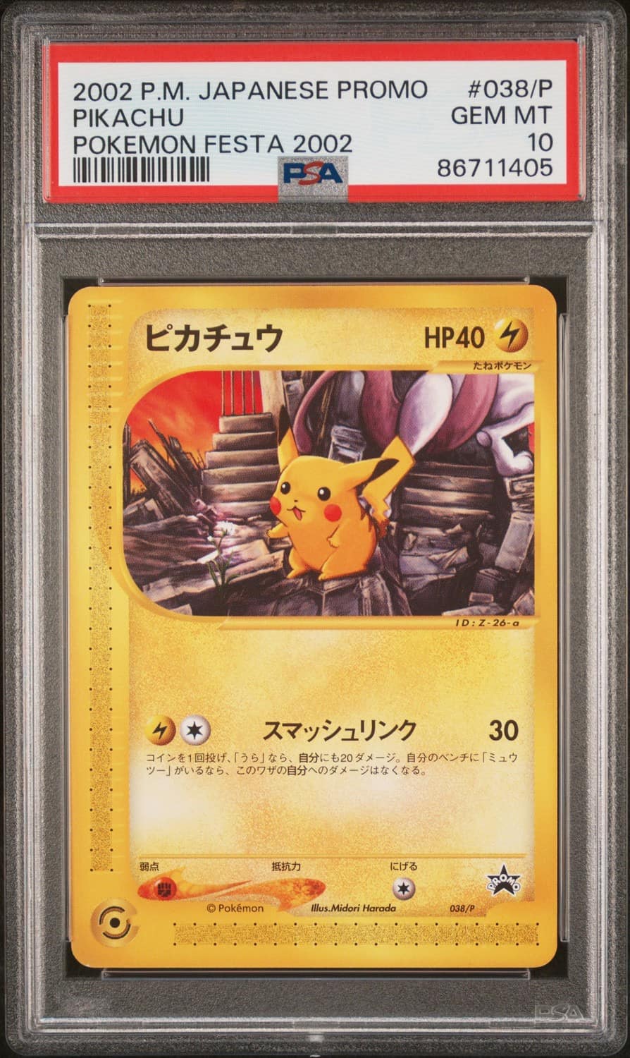 Pikachu