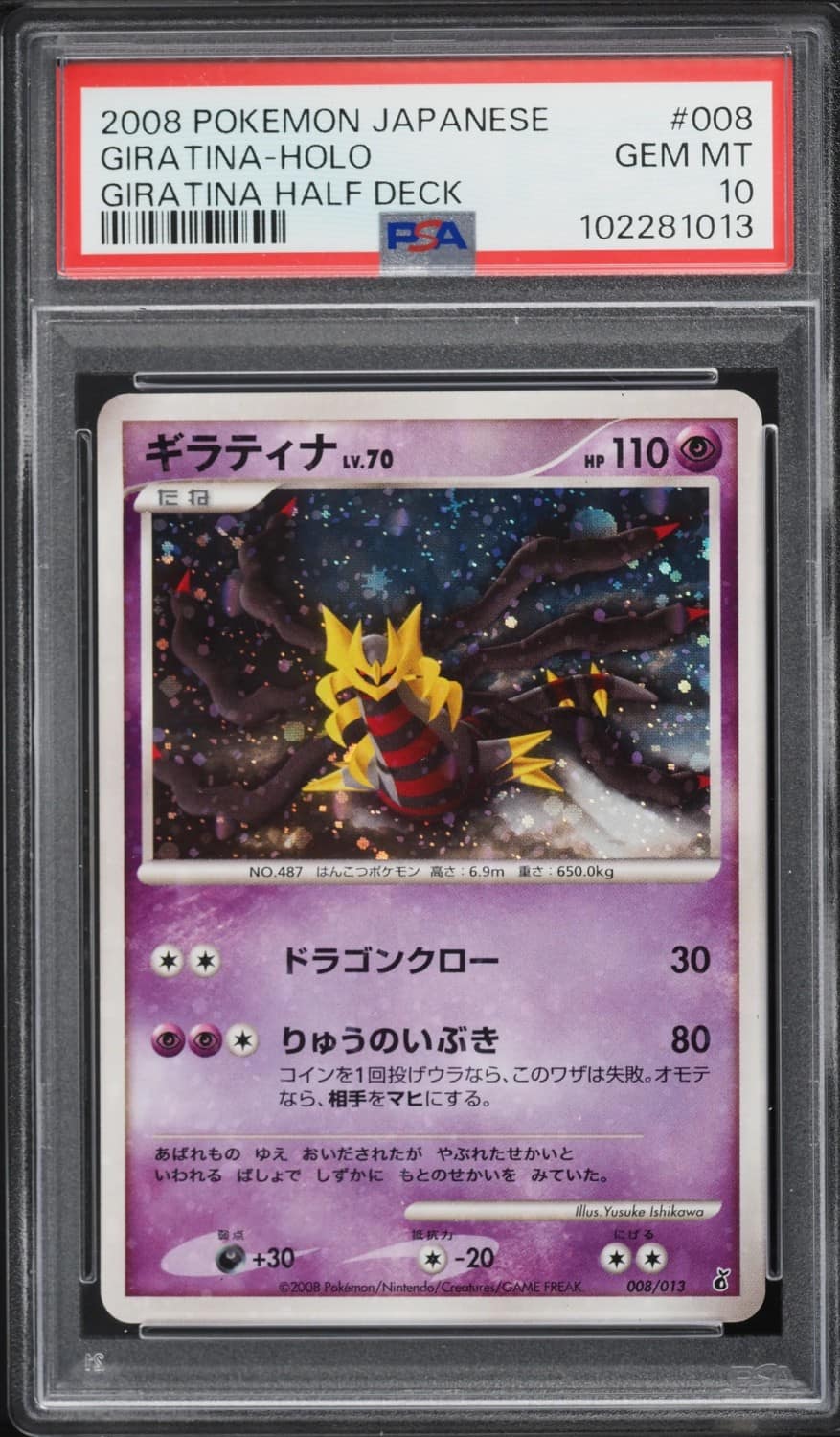 Giratina