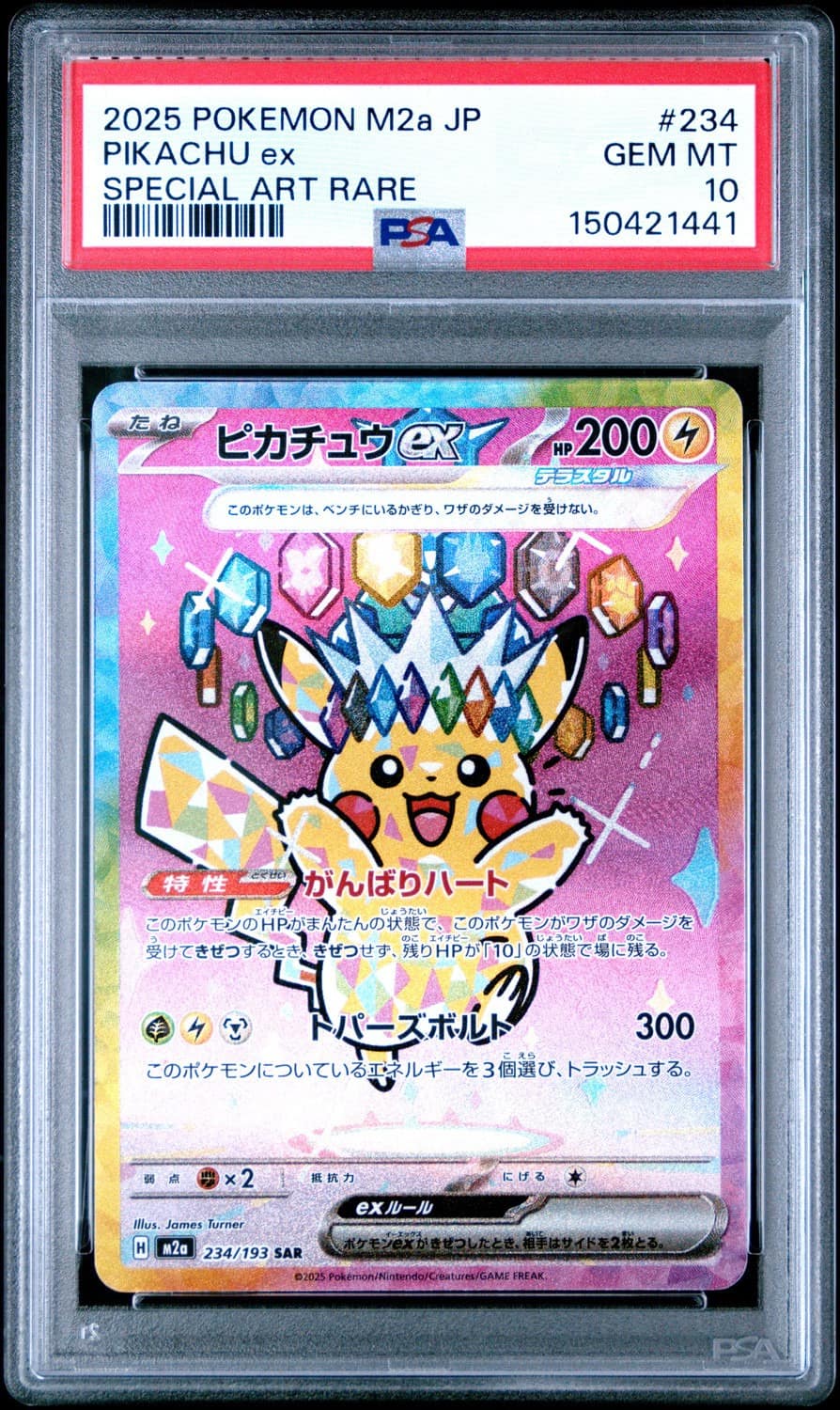 Pikachu Ex