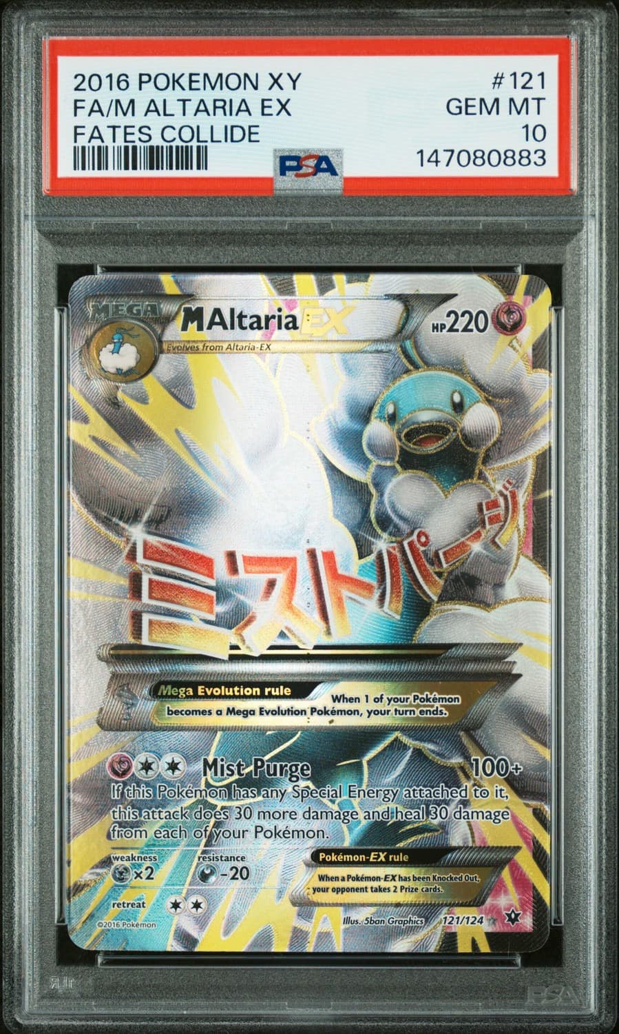 M Altaria Ex