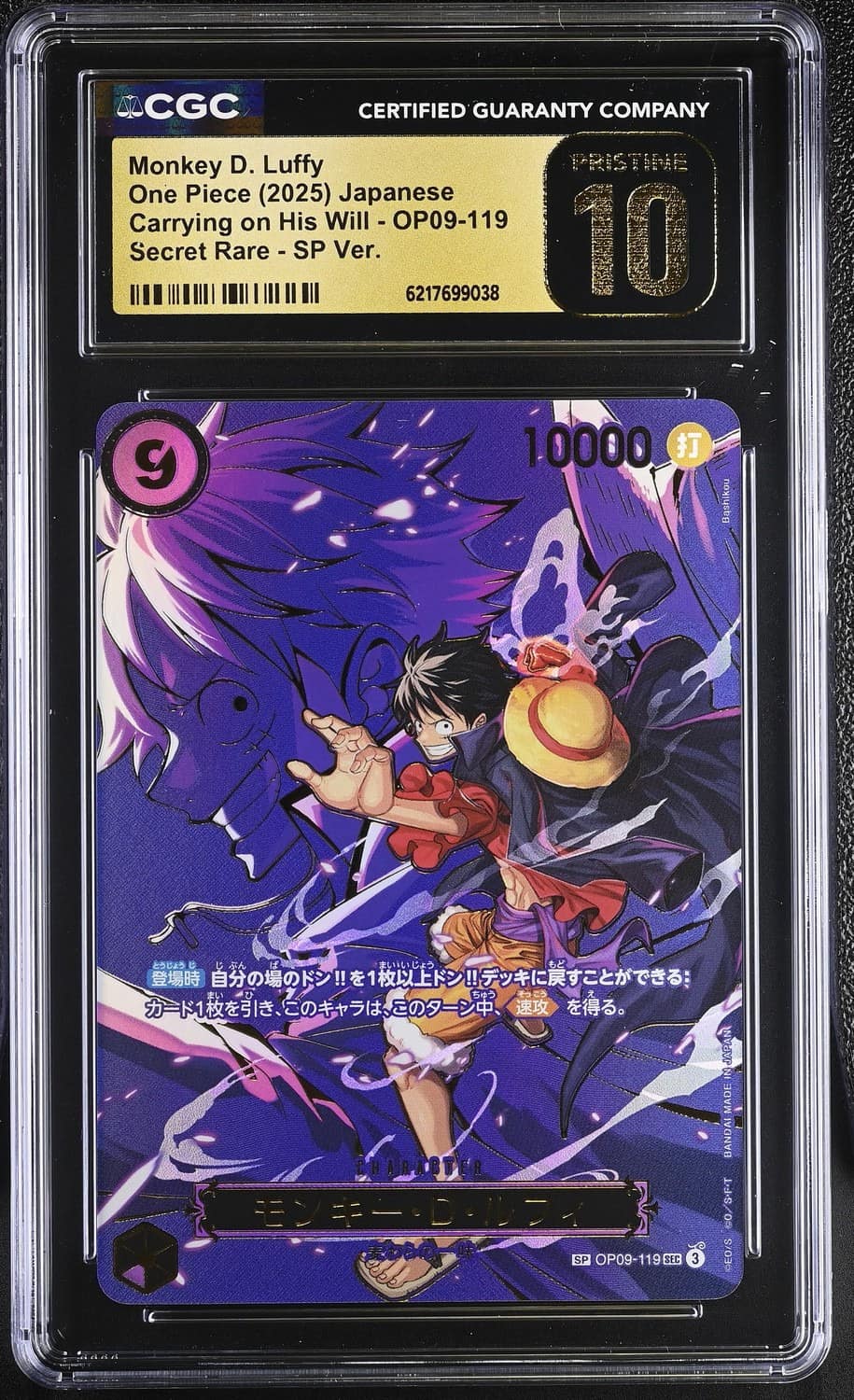 Monkey D. Luffy