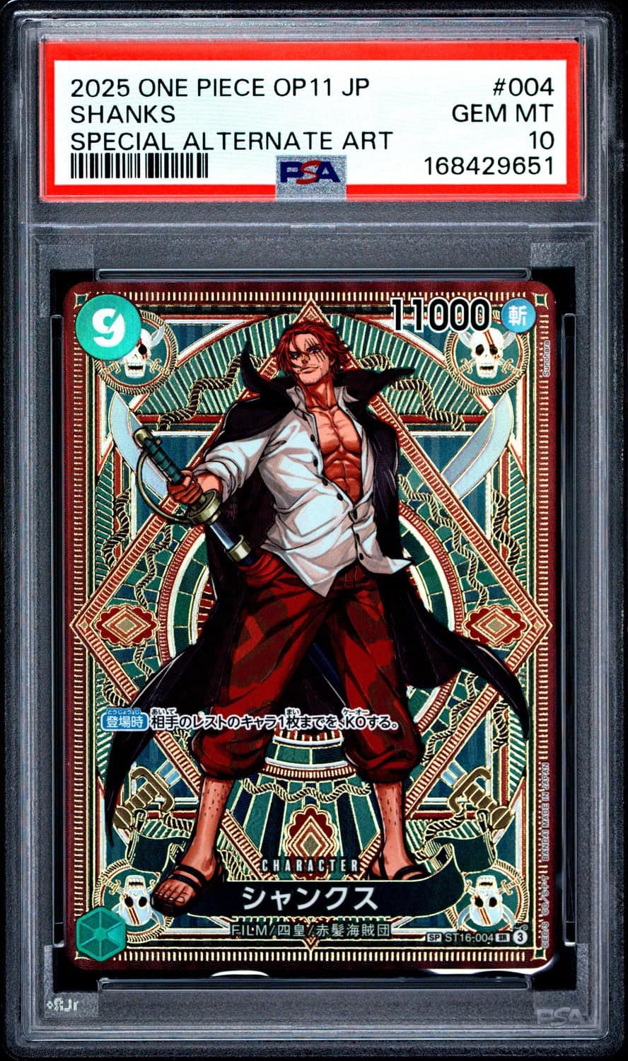 Shanks