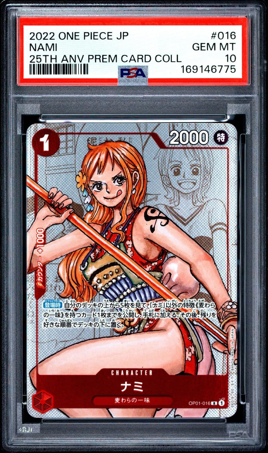 Nami