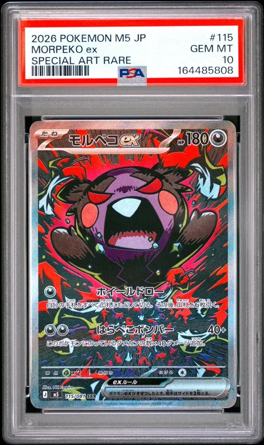 Morpeko Ex