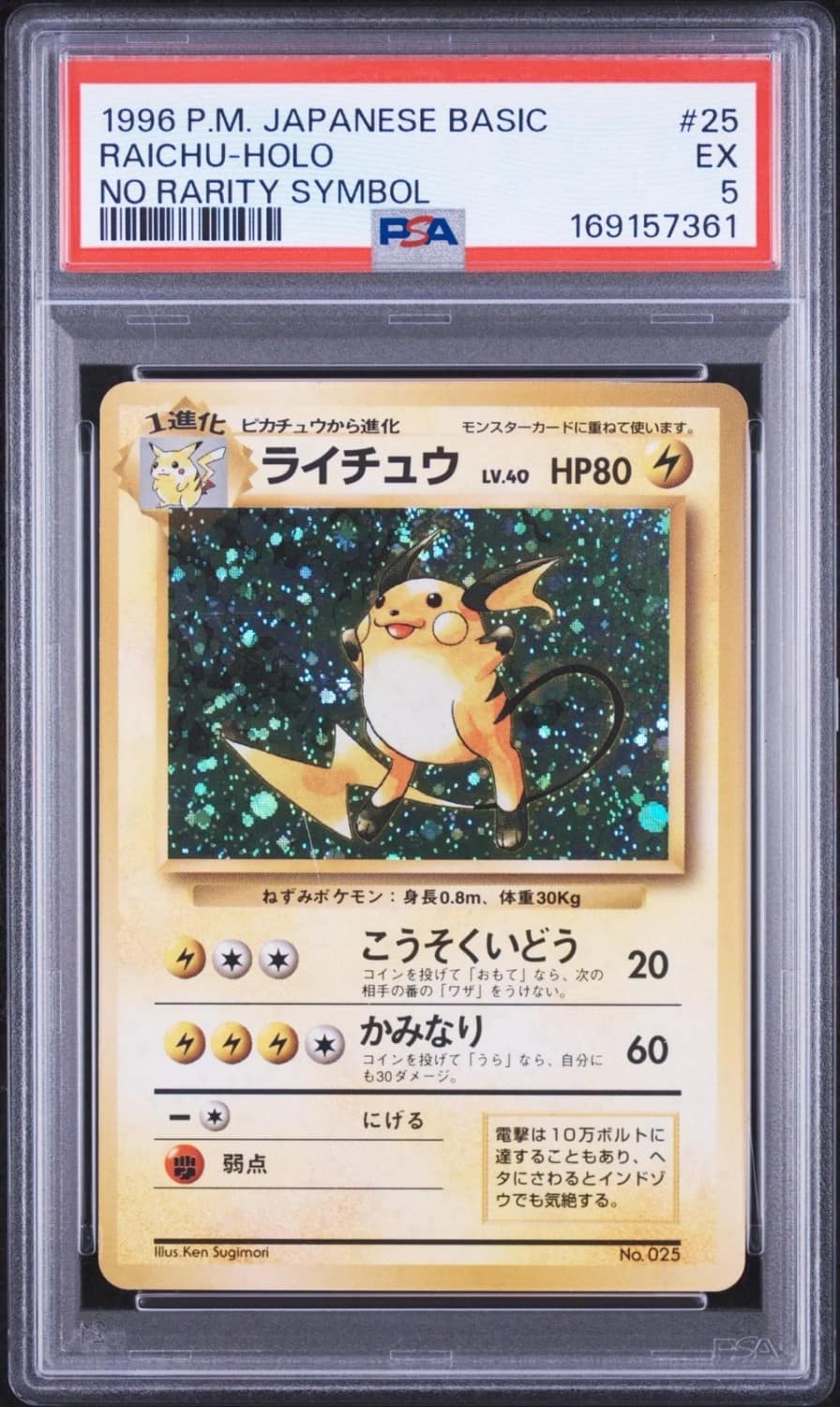 Raichu