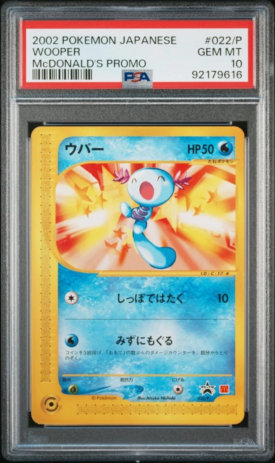 Wooper