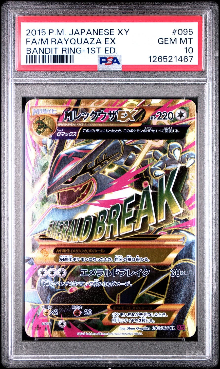 M Rayquaza Ex