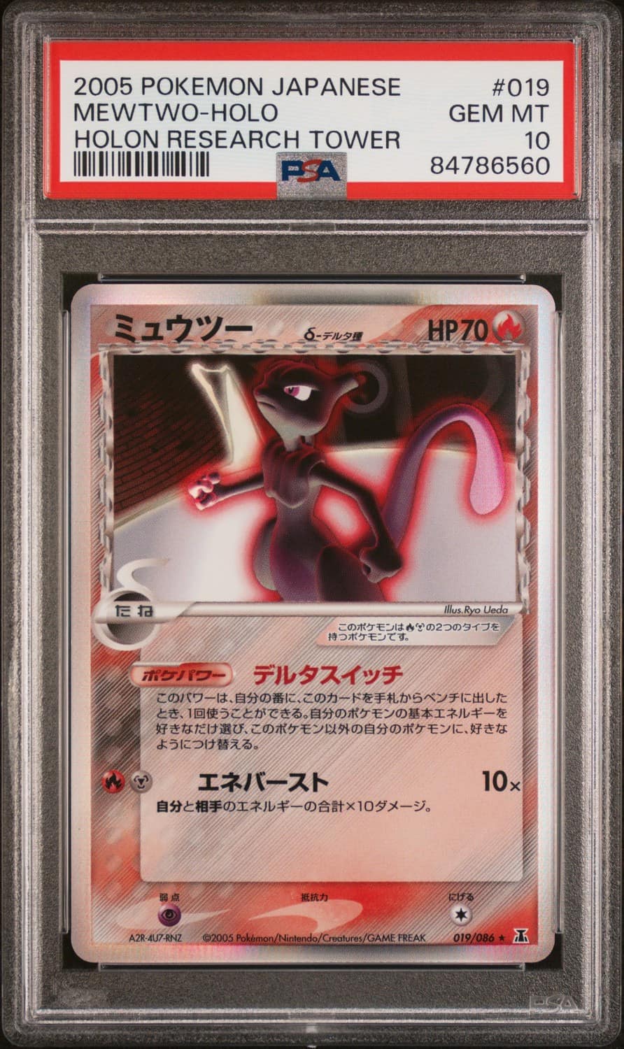 Mewtwo