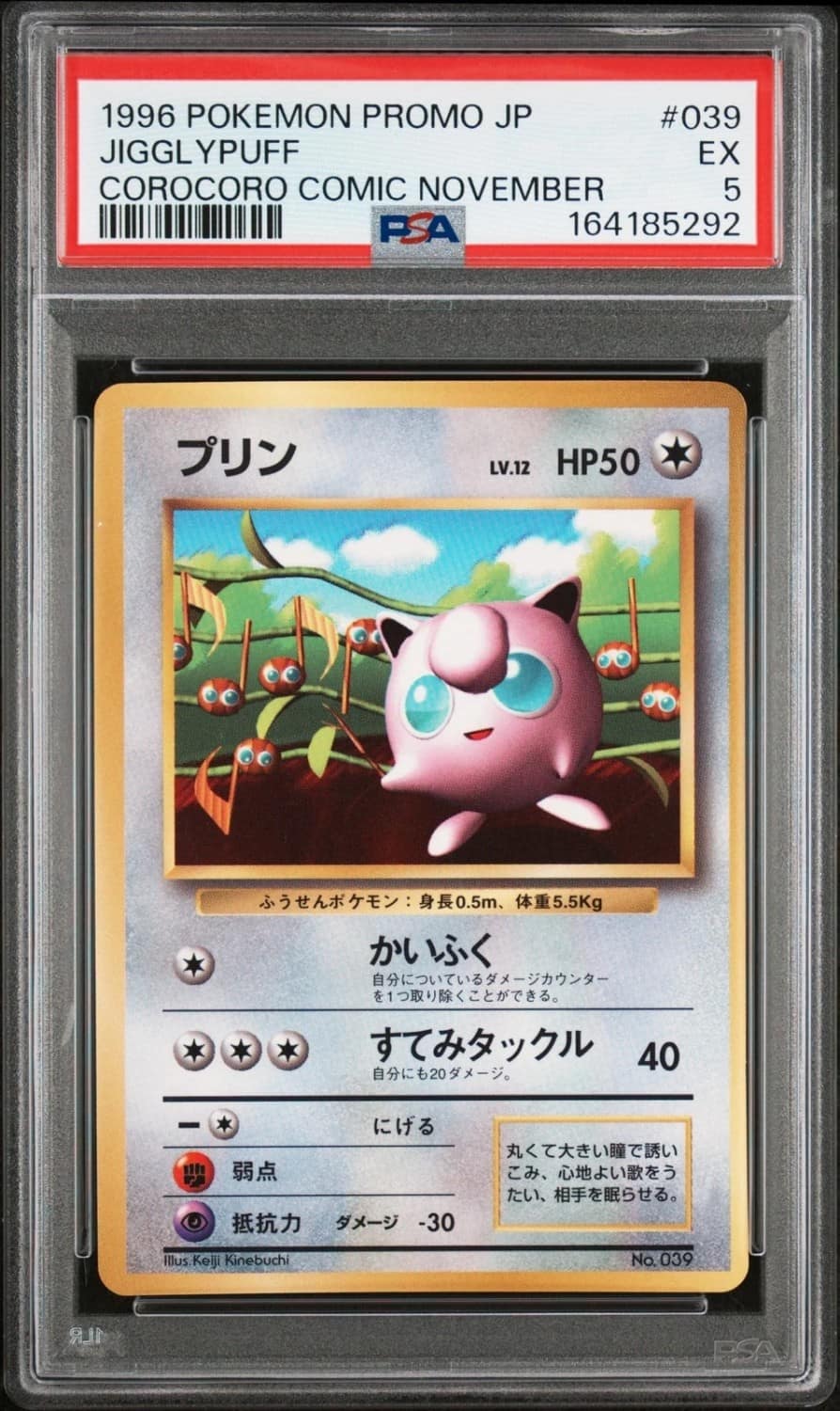 Jigglypuff