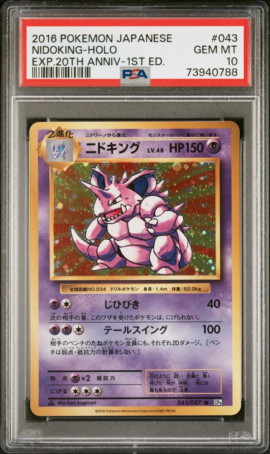 Nidoking