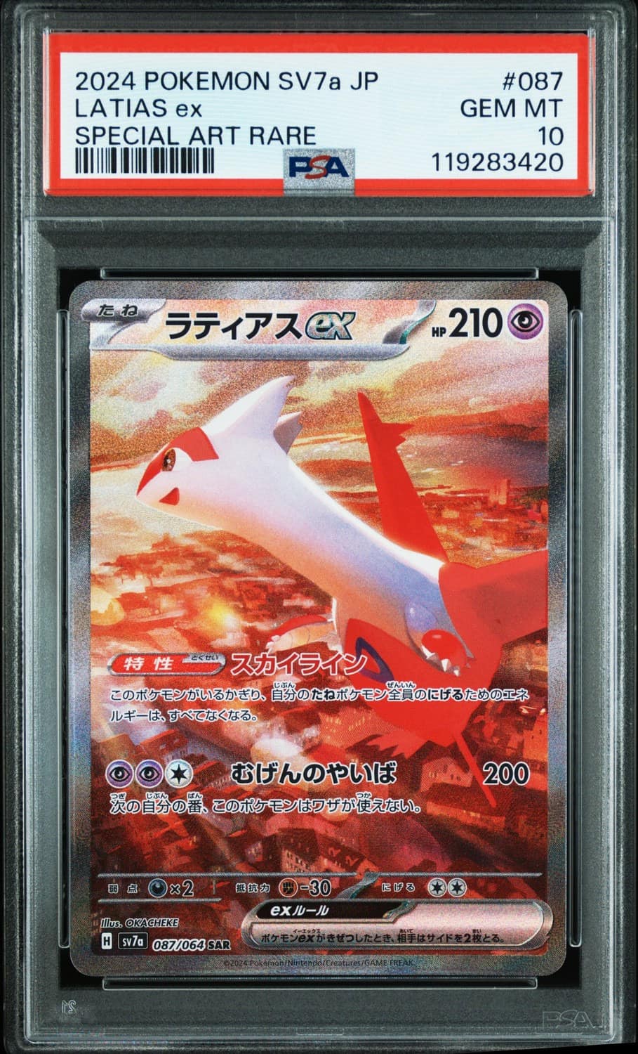 Latias Ex