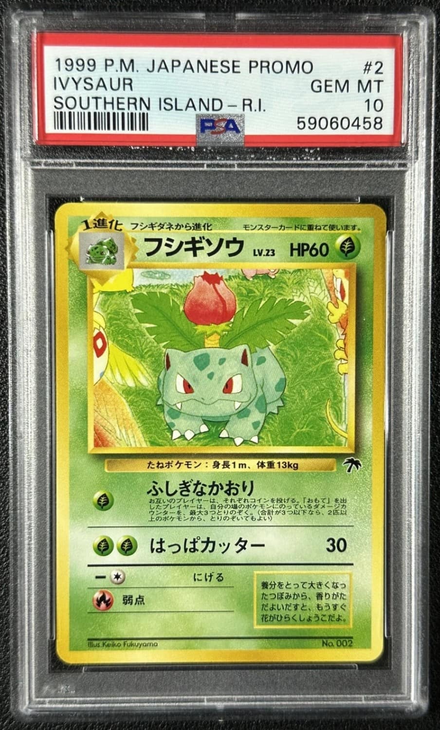 Ivysaur