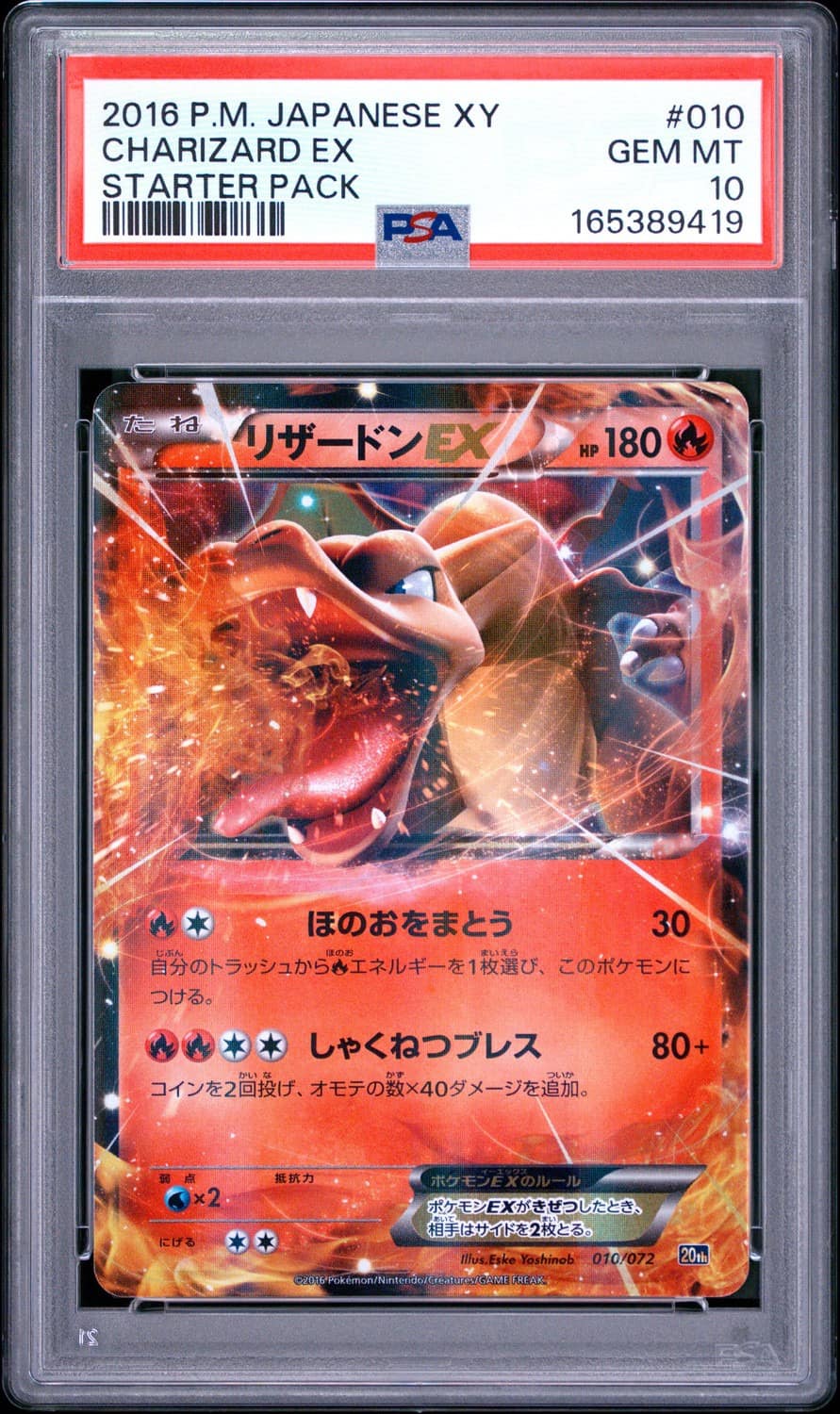 Charizard Ex