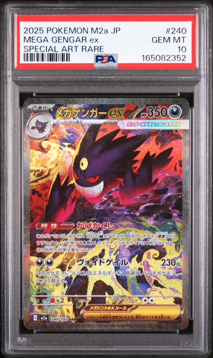 Mega Gengar Ex