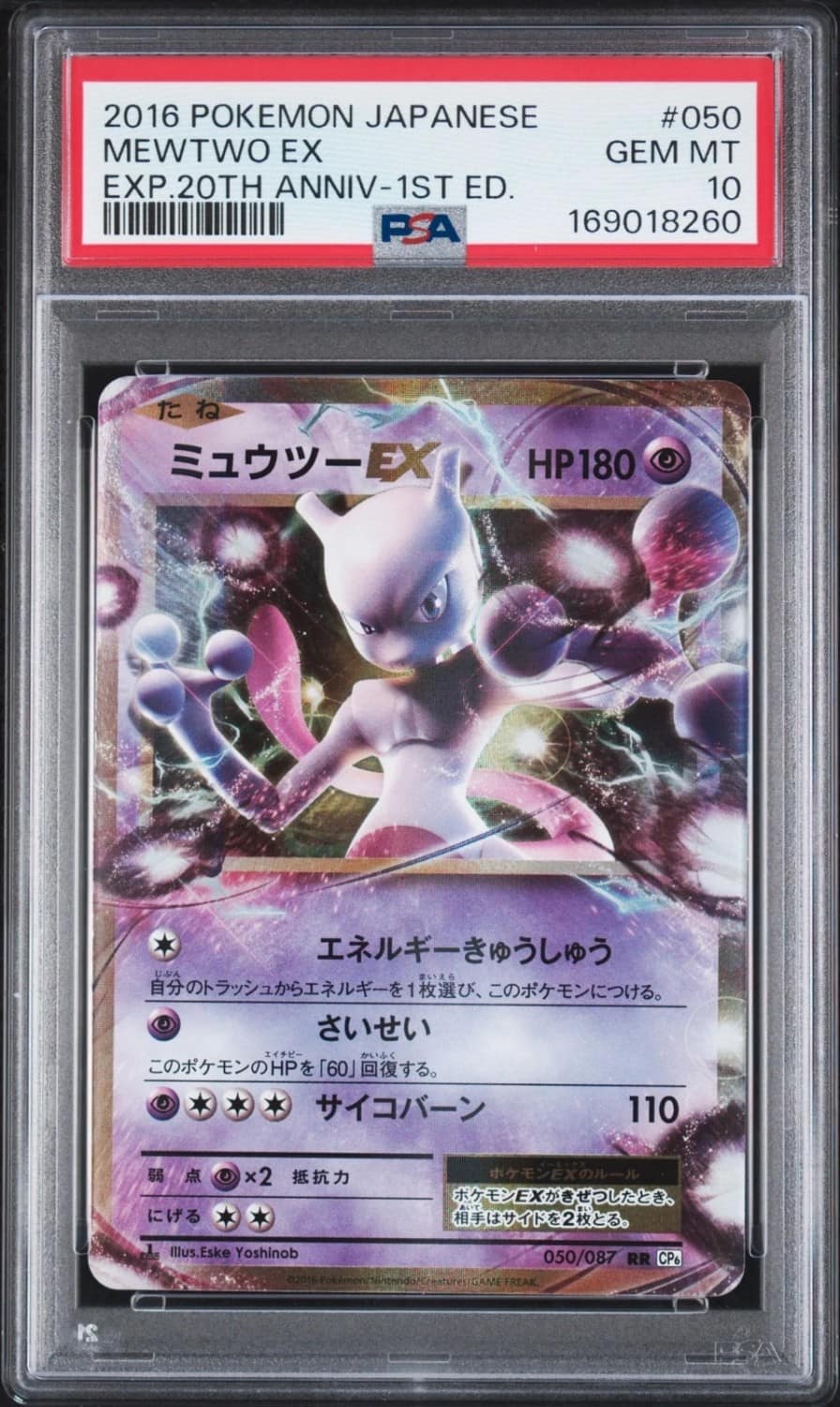 Mewtwo Ex