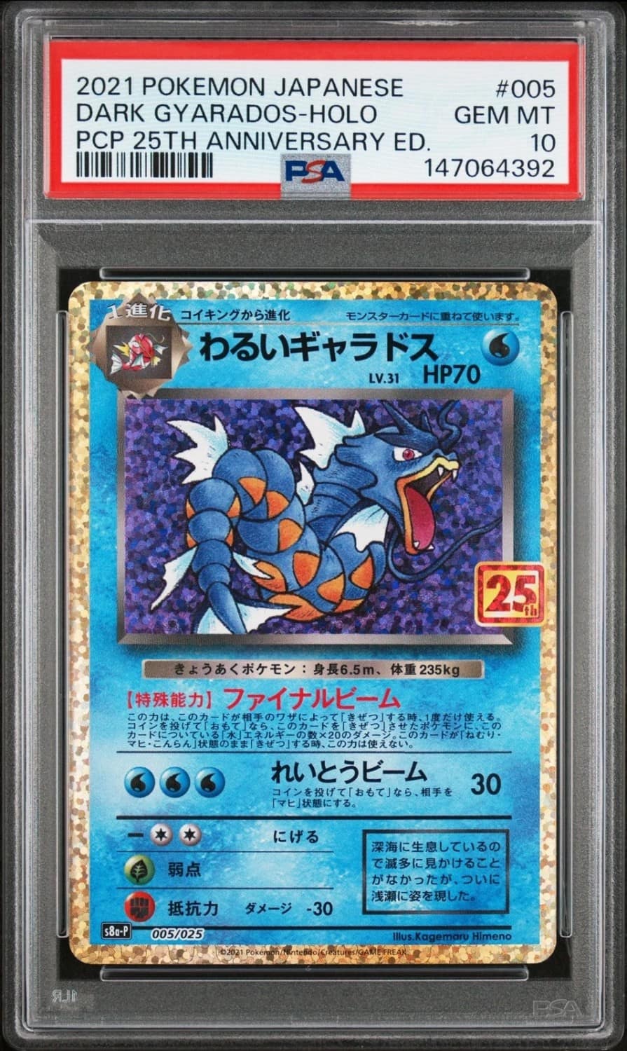 Dark Gyarados