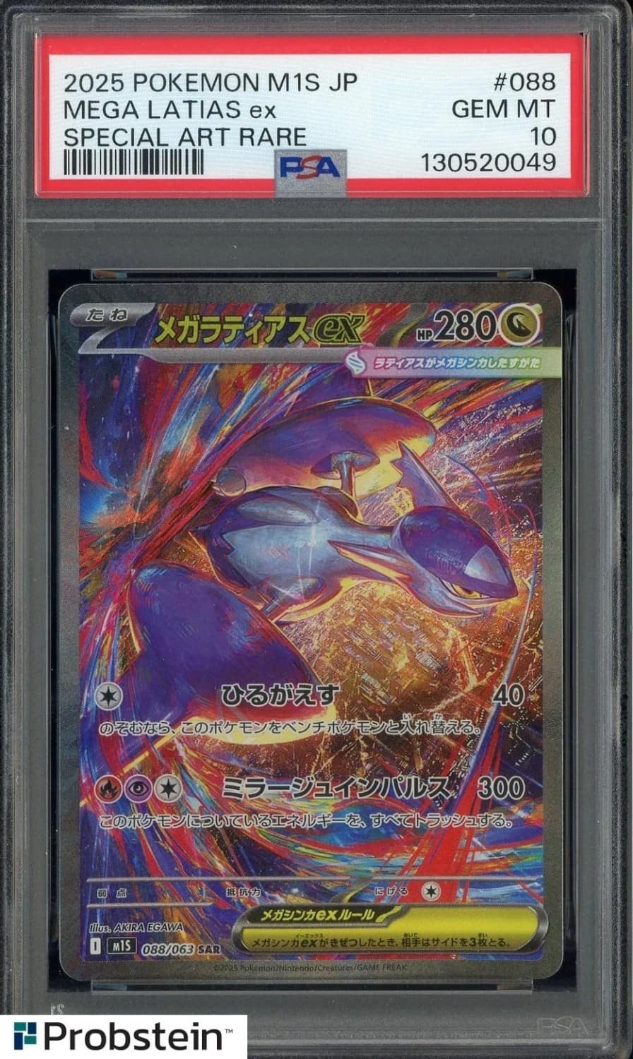 Mega Latias Ex