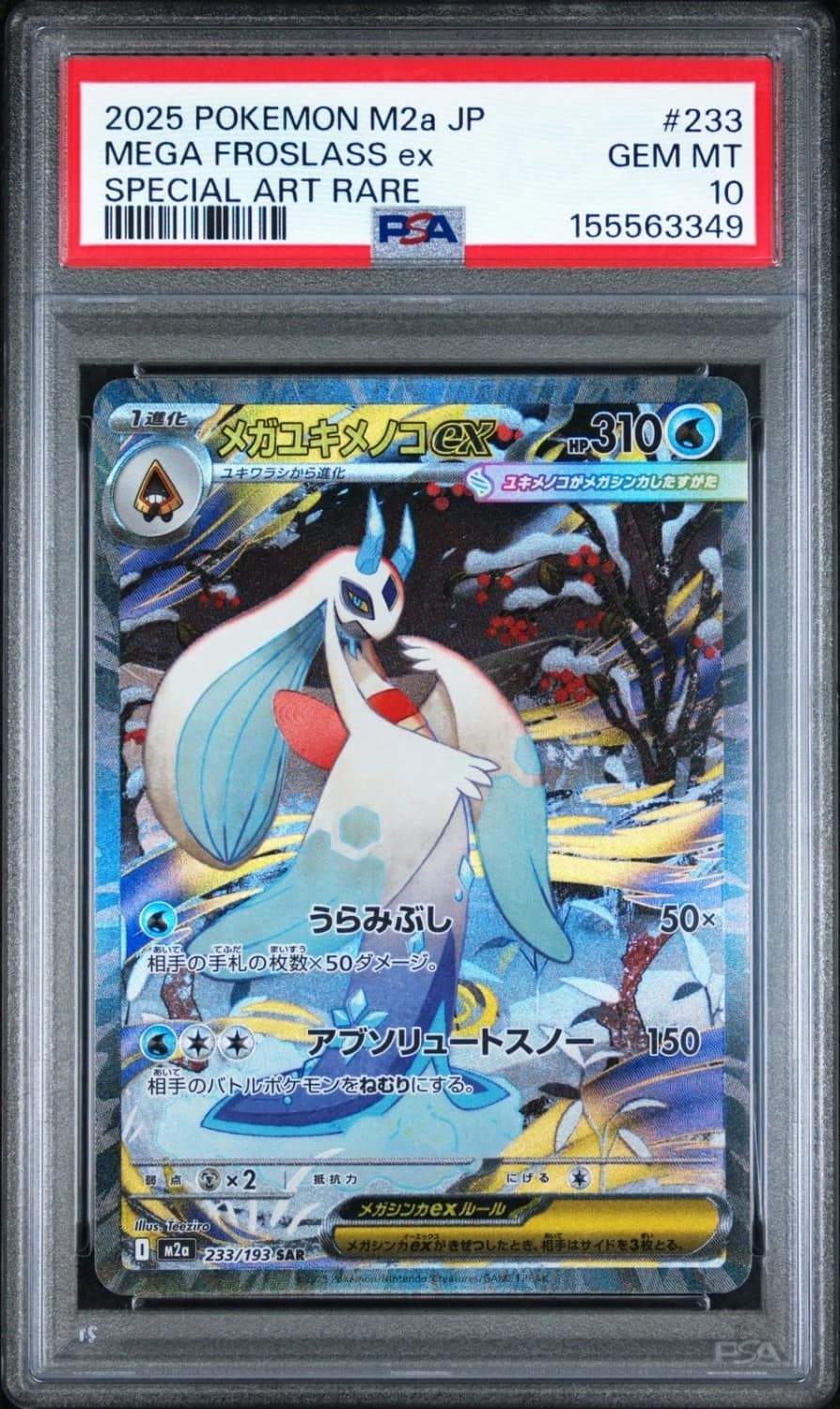 Mega Froslass Ex