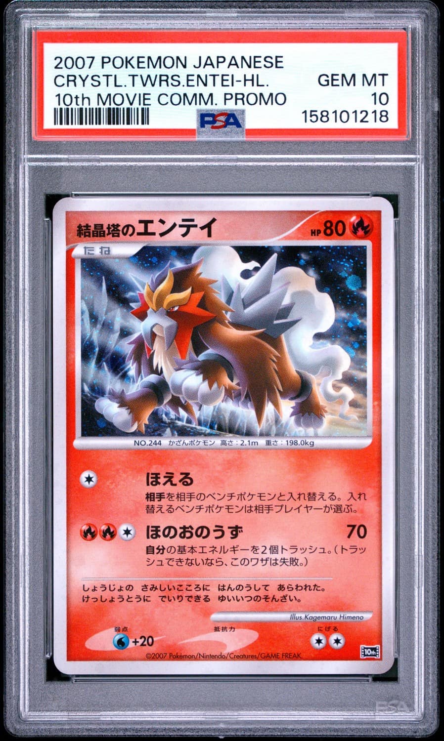 Crystal Tower'S Entei