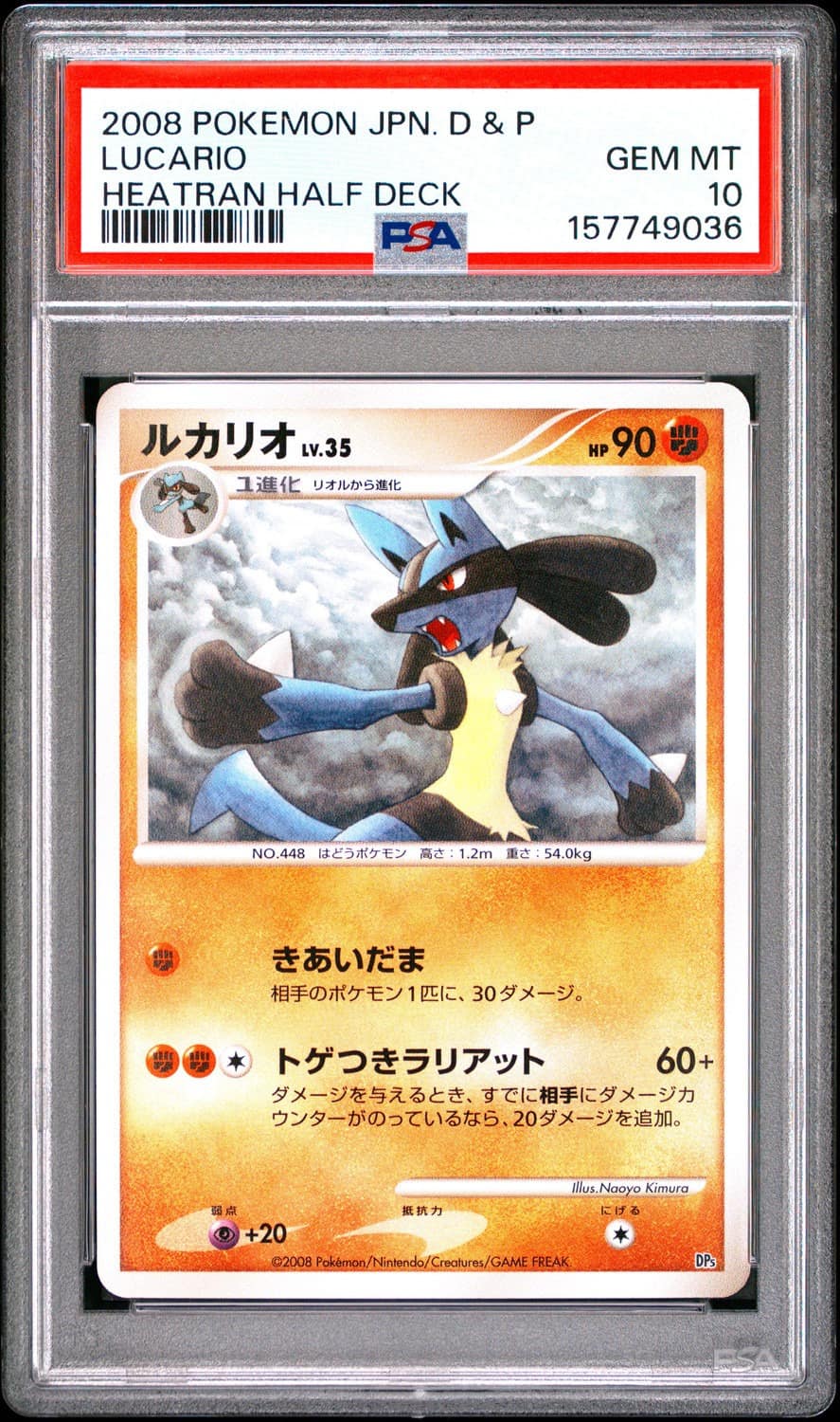 Lucario