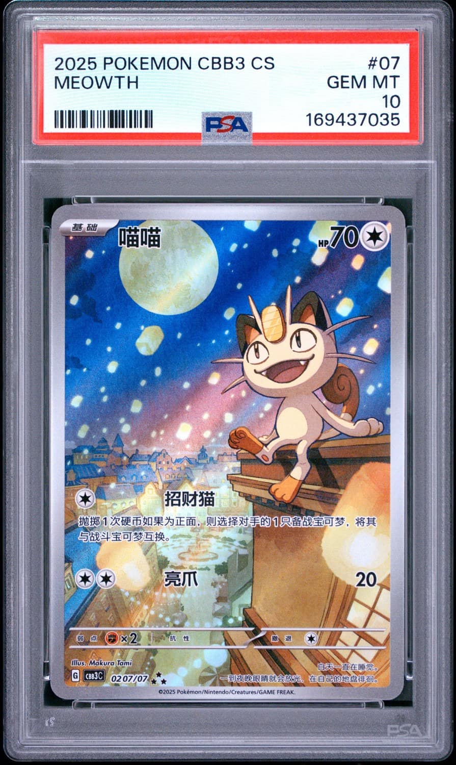 Meowth