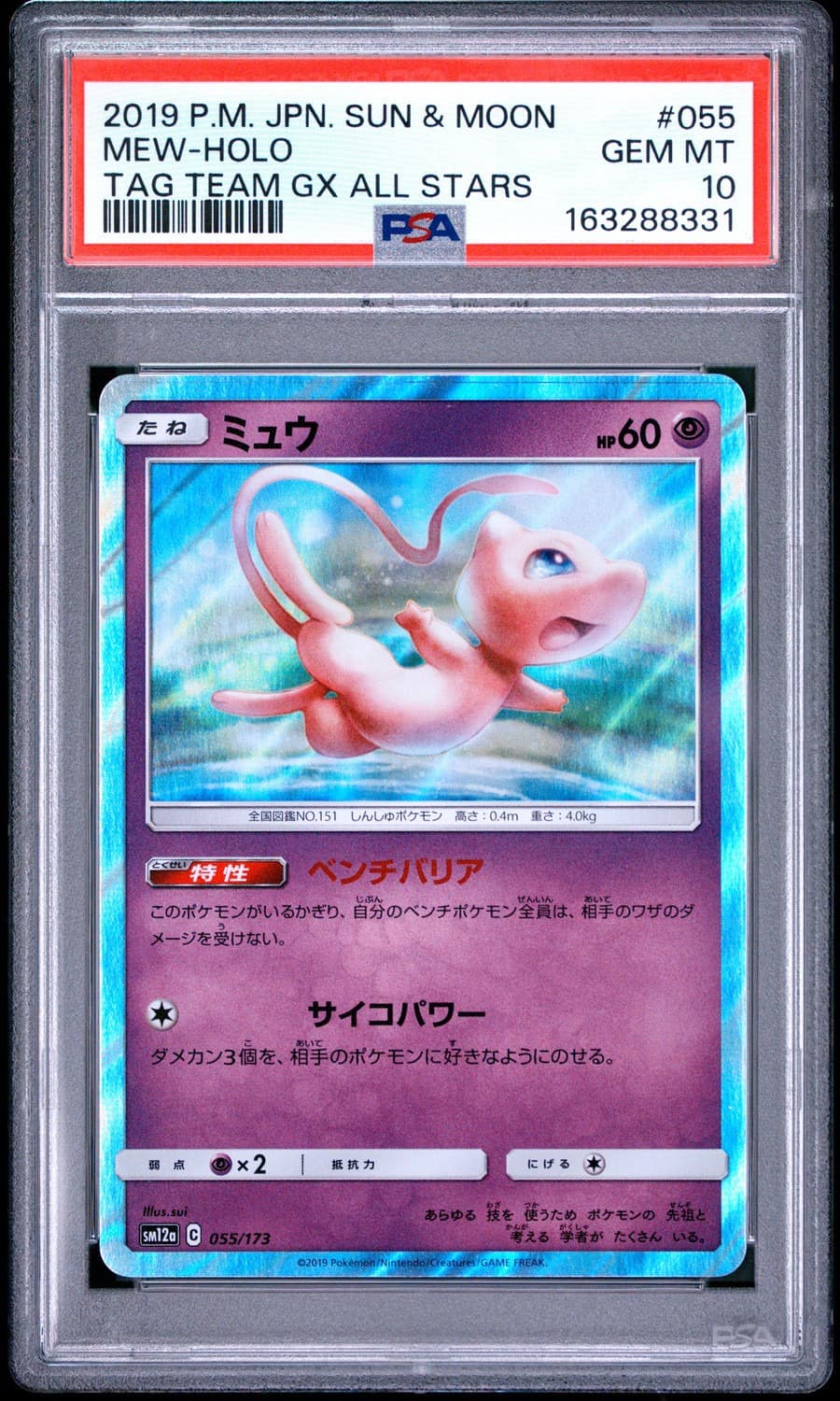 Mew