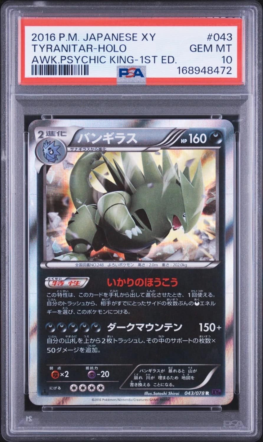 Tyranitar