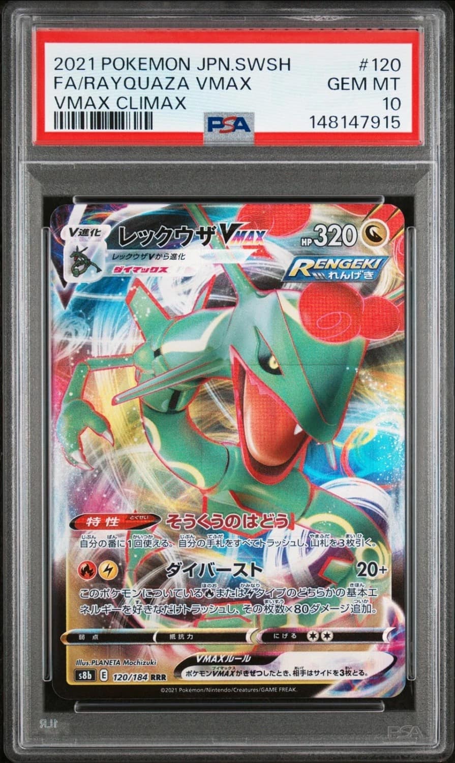 Rayquaza Vmax