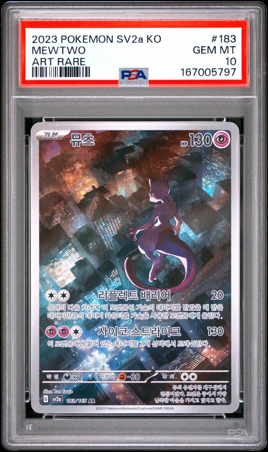 Mewtwo