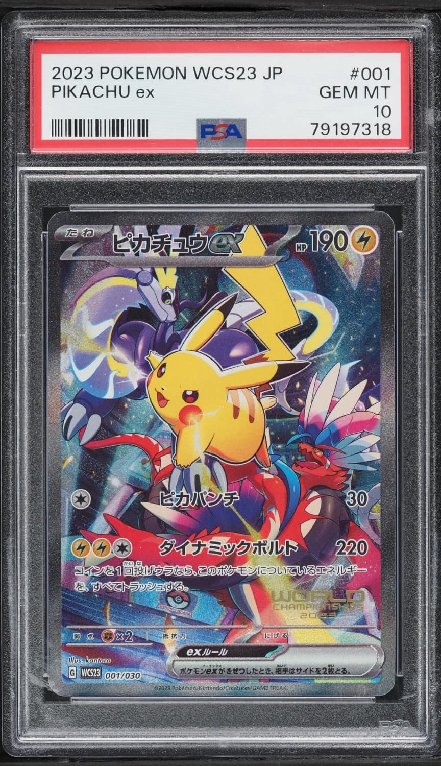 Pikachu Ex