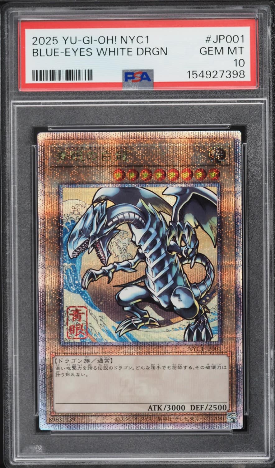 Blue-Eyes White Drgn