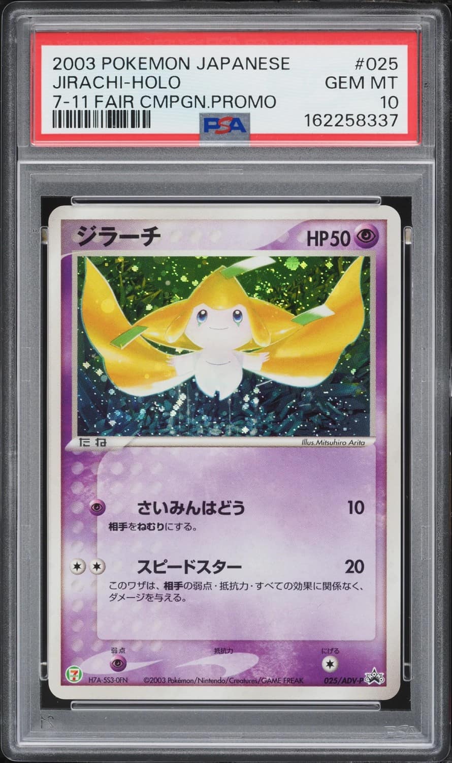 Jirachi