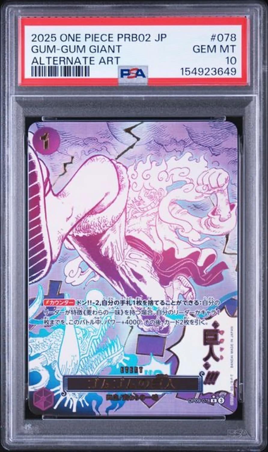 Gum-Gum Giant
