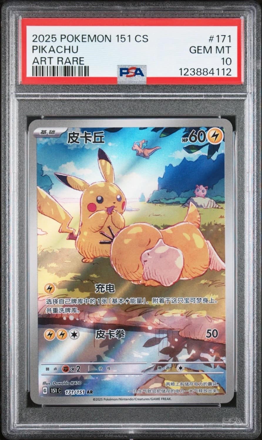 Pikachu