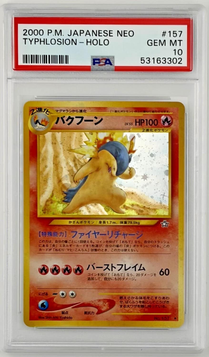Typhlosion