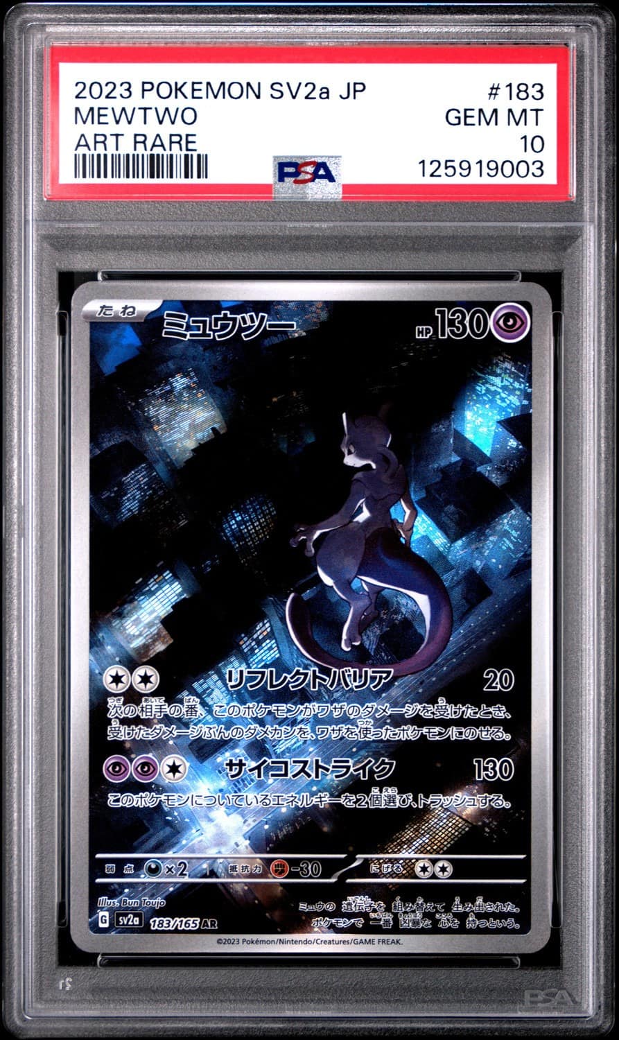 Mewtwo