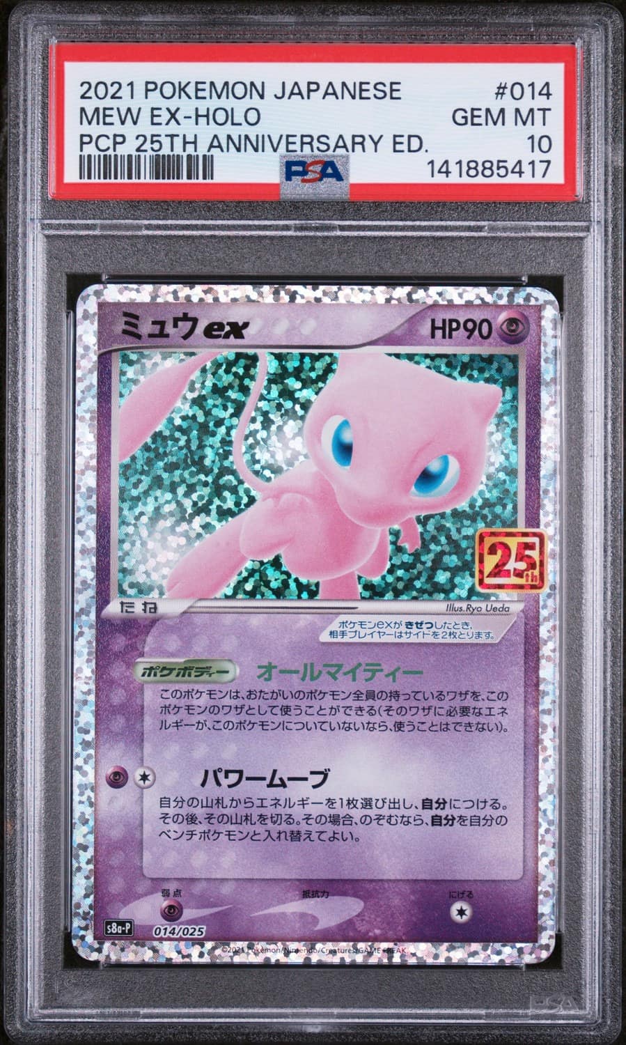 Mew Ex