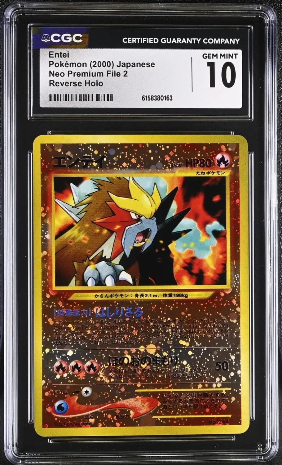 Entei