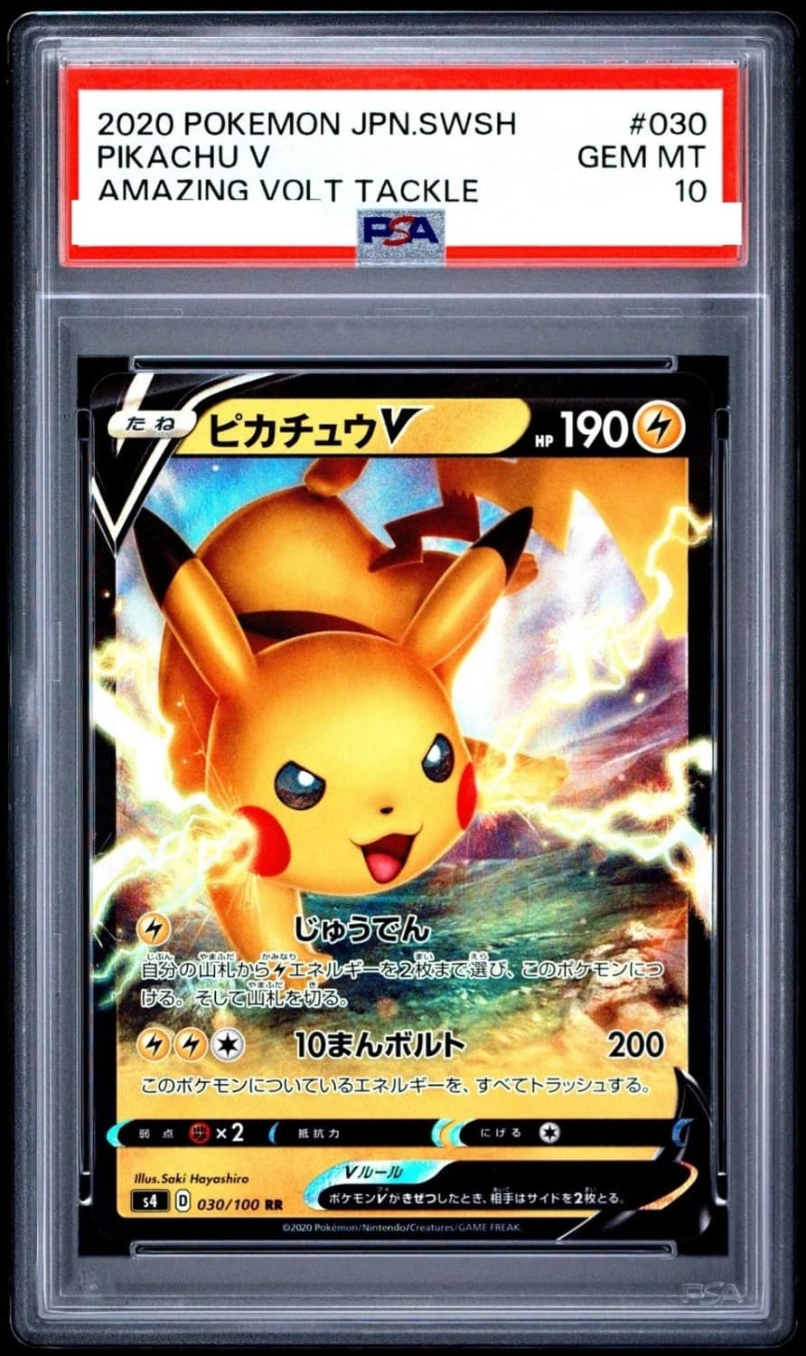Pikachu V