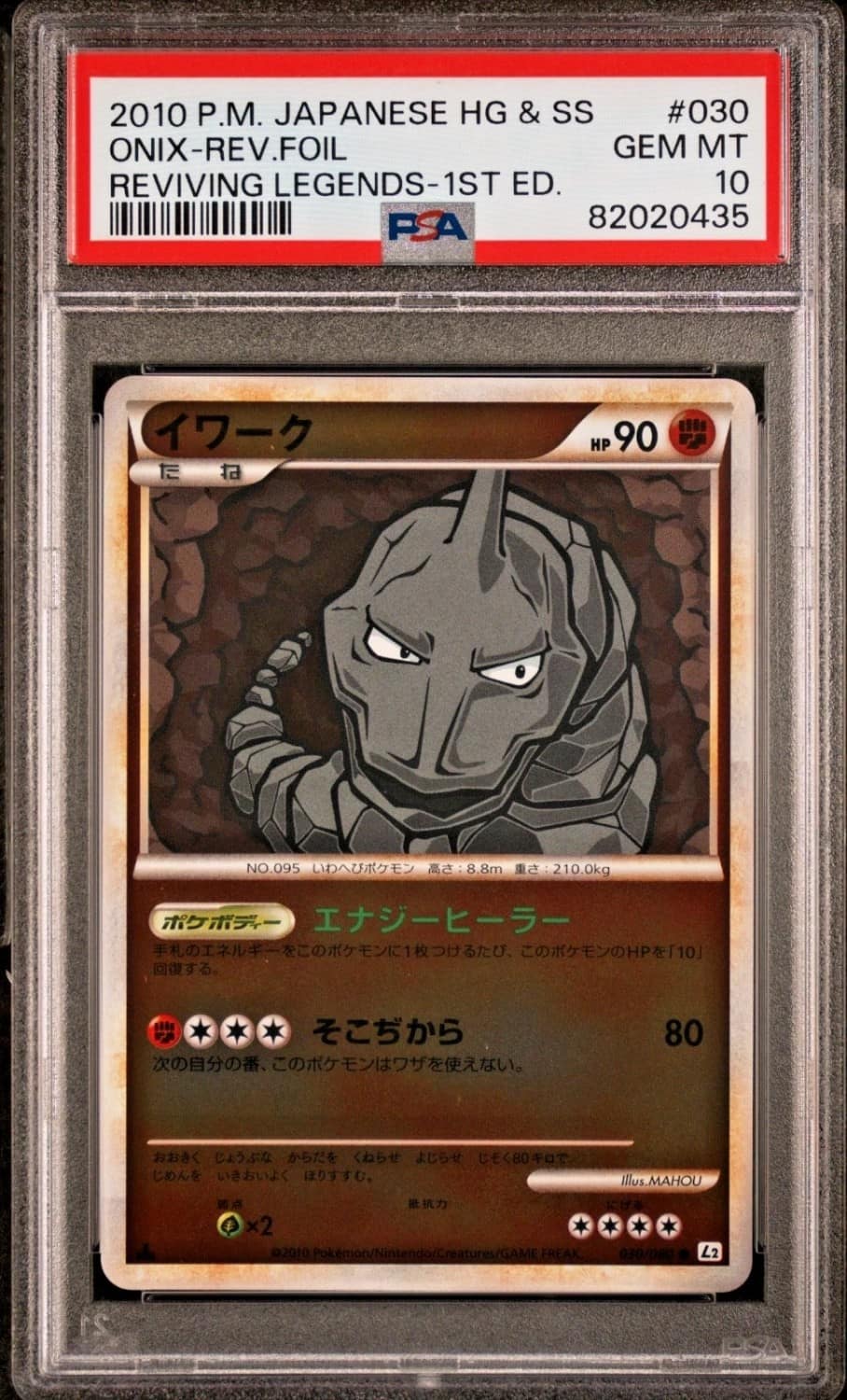 Onix