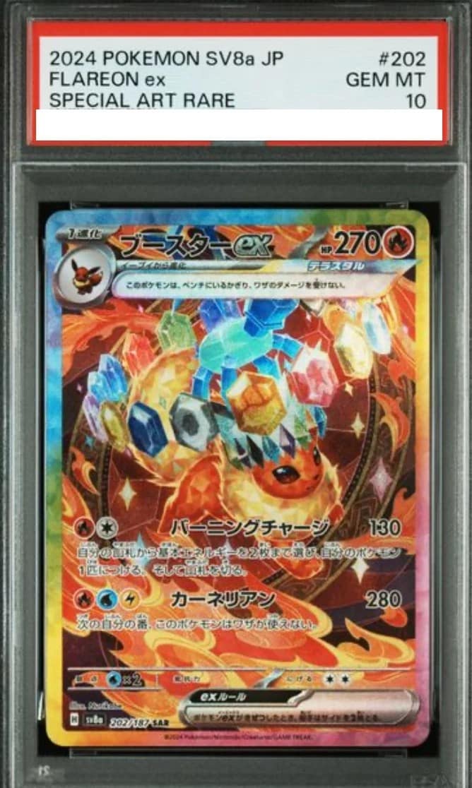 Flareon Ex
