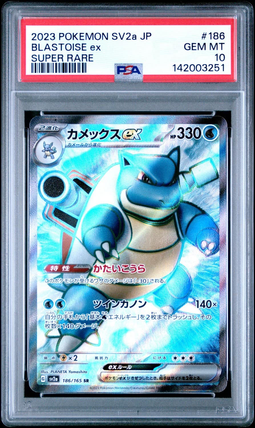 Blastoise Ex