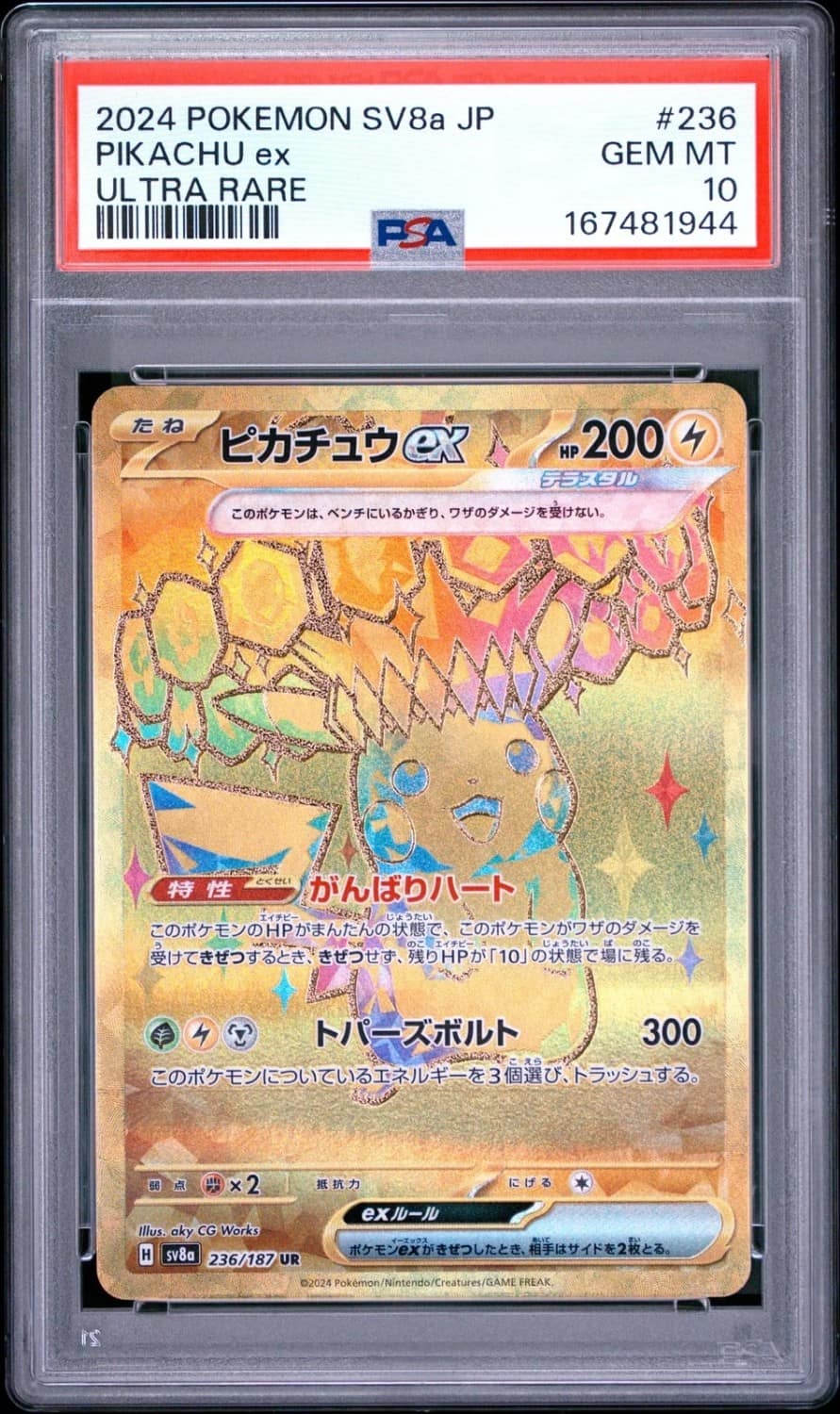 Pikachu Ex
